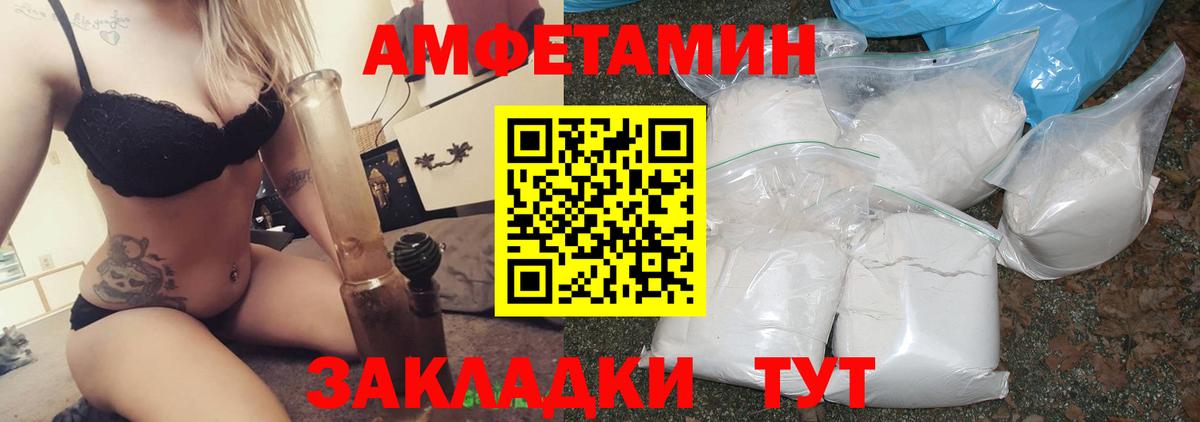 Amphetamine VHQ  Вход с VPN  Кимовск 