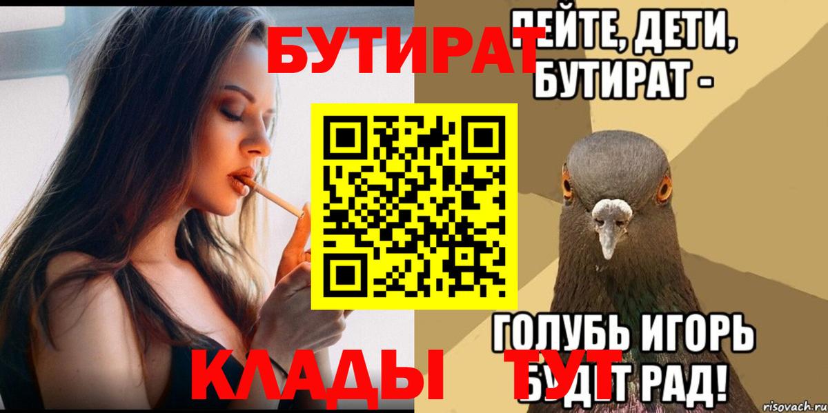 БУТИРАТ GHB Кимовск
