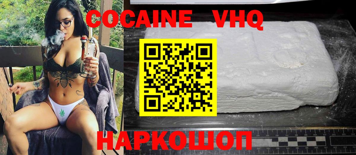 Кимовск  Cocaine 98%  Cocaine  Вход с VPN  Cocaine Колумбийский 