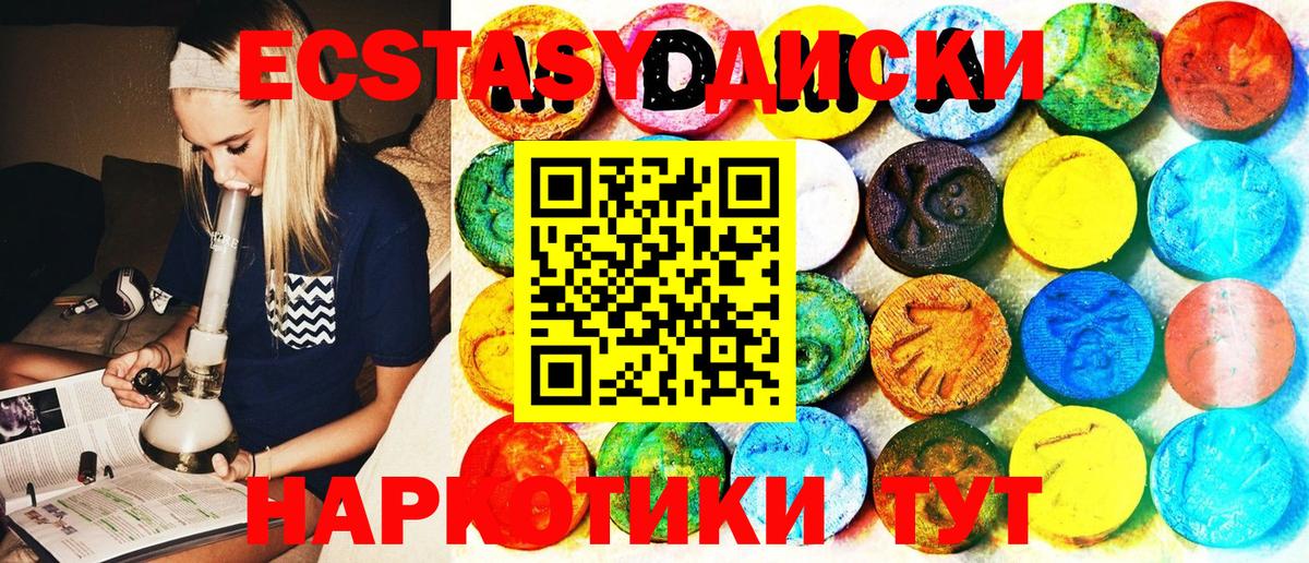 darknet наркотические препараты  Ecstasy  Кимовск  ЭКСТАЗИ диски  MEGA ONION  Вход с VPN  ЭКСТАЗИ круглые 