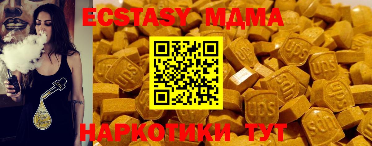 Ecstasy XTC Кимовск