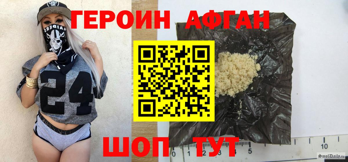 Героин  Вход с VPN  Кимовск  ГЕРОИН герыч 