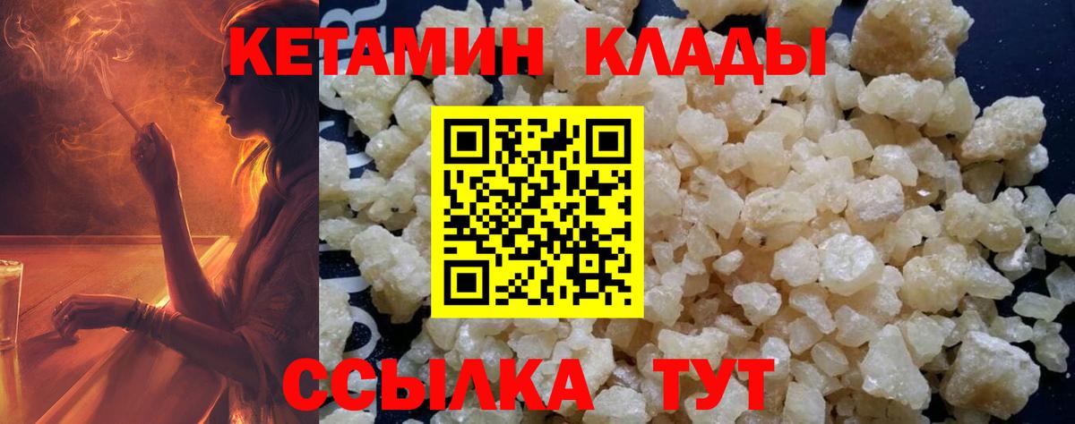 Кетамин ketamine  сайты даркнета Telegram  Кимовск  Вход с VPN 