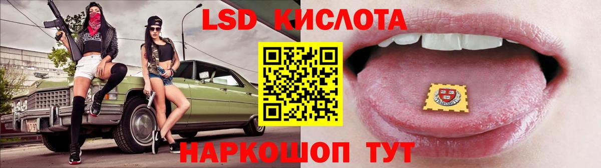 Кимовск  ЛСД экстази ecstasy  LSD-25 экстази  Вход с VPN 
