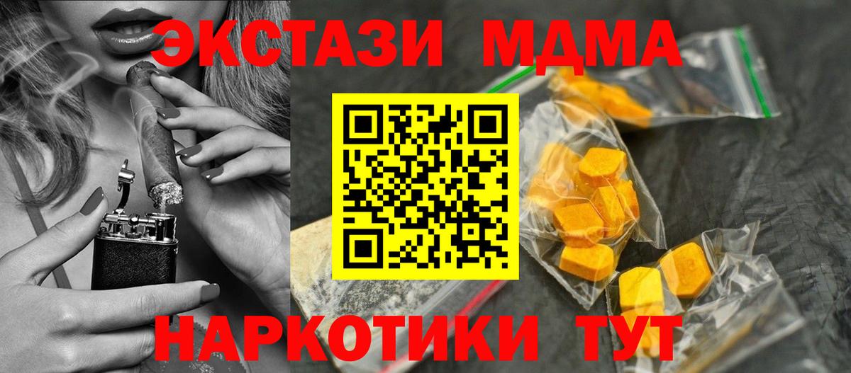 МДМА Molly  Вход с VPN  МДМА Molly  Кимовск 