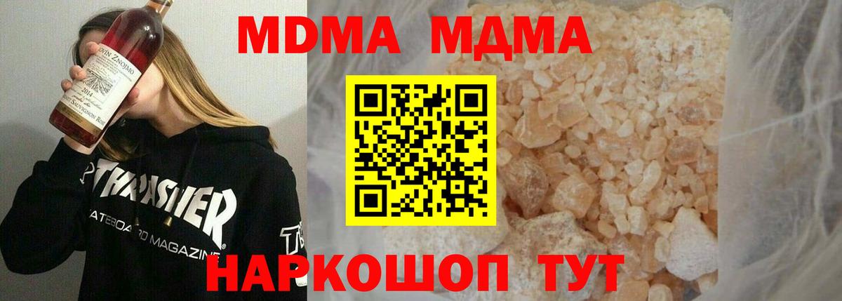 MDMA Molly Кимовск
