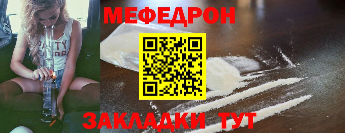 МЕФ  Меф мяу мяу  Кимовск  Вход с VPN  Меф VHQ  Меф 