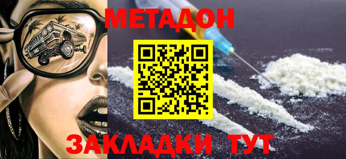 Кимовск  МЕТАДОН VHQ  Метадон VHQ  Вход с VPN 