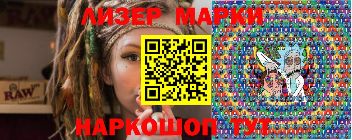 Наркотические марки 1,8мг Кимовск