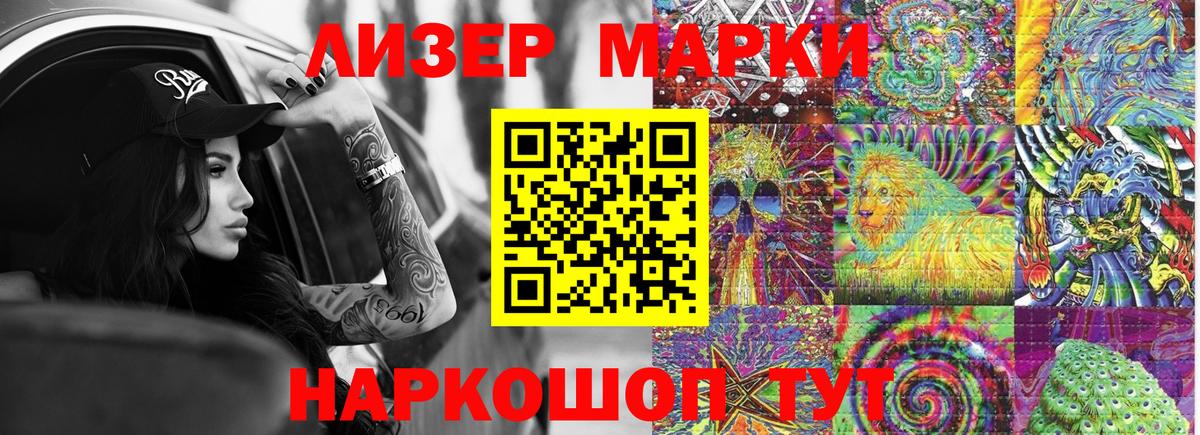 Кимовск  Марки N-bome 1,5мг  Вход с VPN 