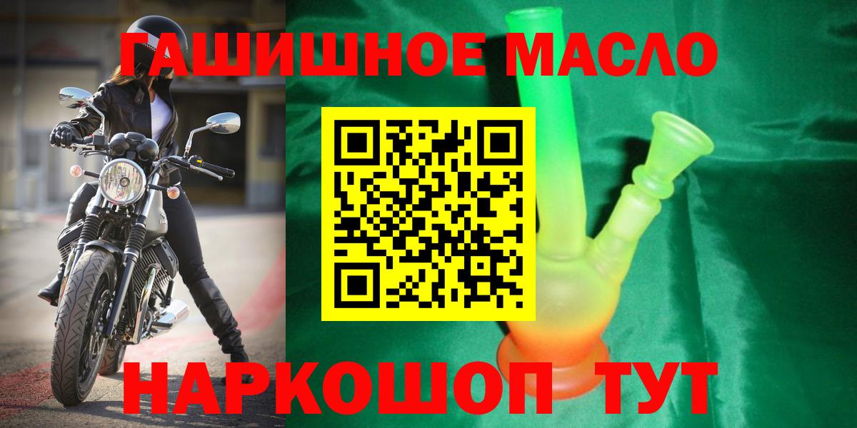 ТГК концентрат  Вход с VPN  omg зеркало  Кимовск 