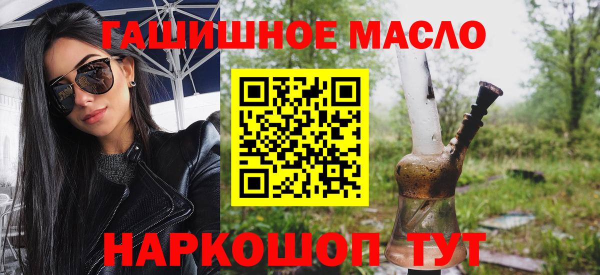 Дистиллят ТГК THC oil Кимовск